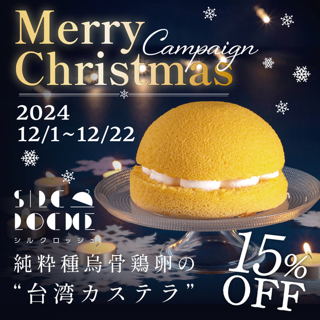 christmas_LINE_1200x630.jpg?v=