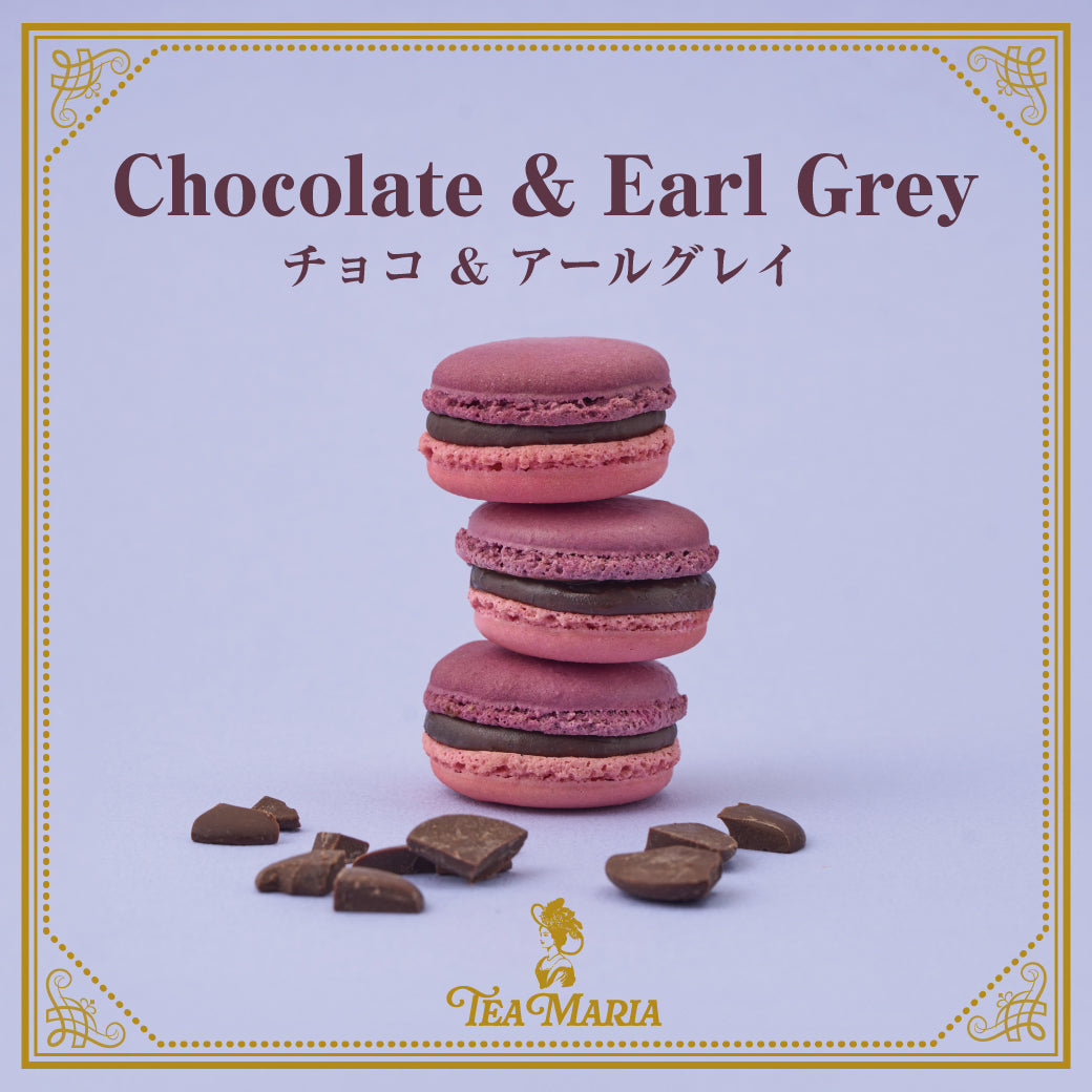 チョコ&アールグレイマカロン 3個入 – Wayu 若尾製菓 online store