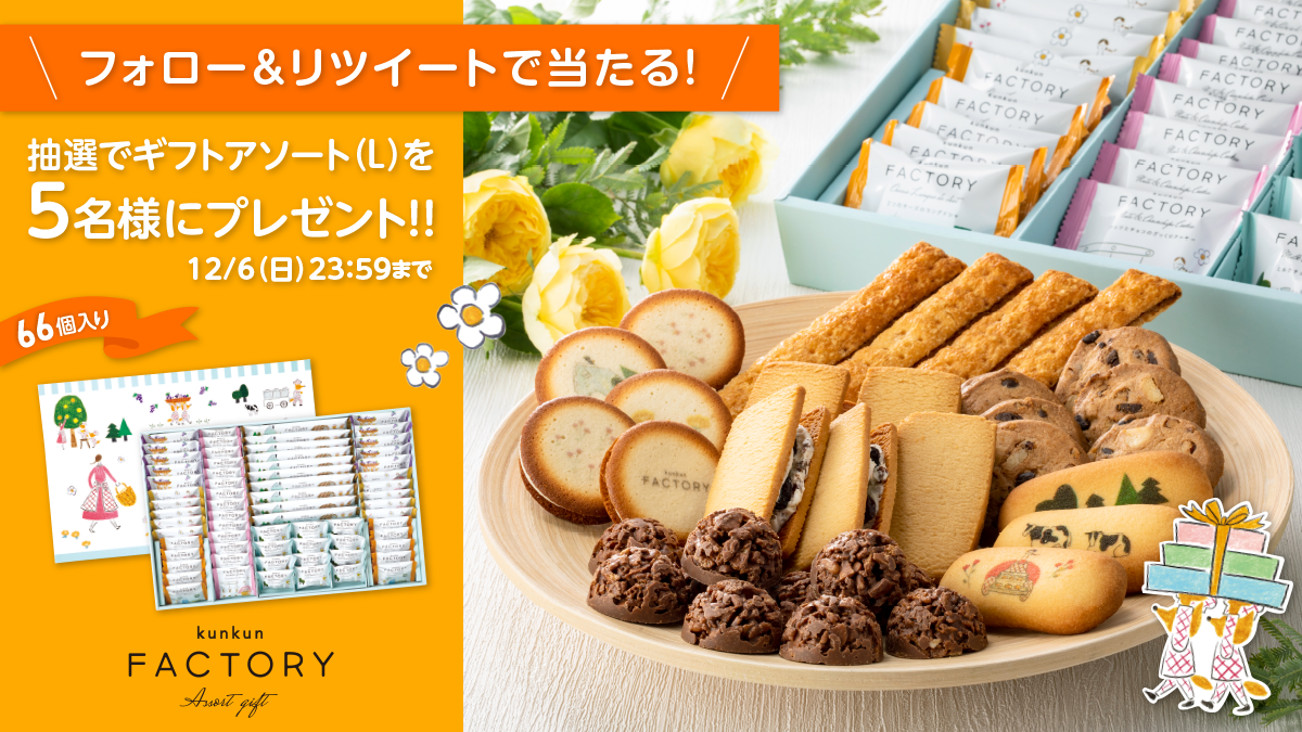 若尾製菓online storeオープンを記念して、プレゼントキャンペーンを