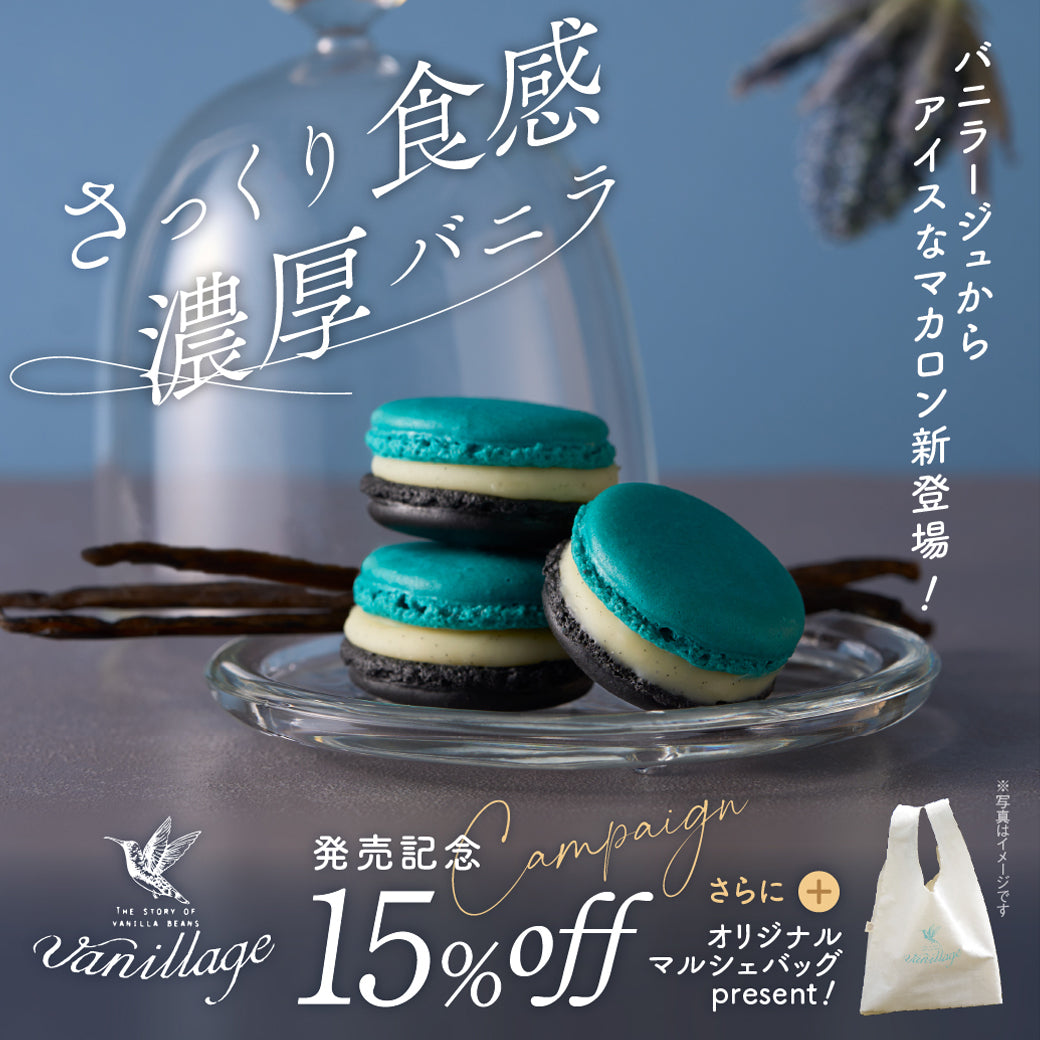マカロン777 マカロン6個 - le bonbon et chocolat ONLINE SHOP