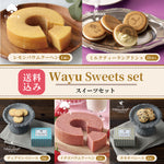 ★2026 Wayu Sweets セット（送料込み）