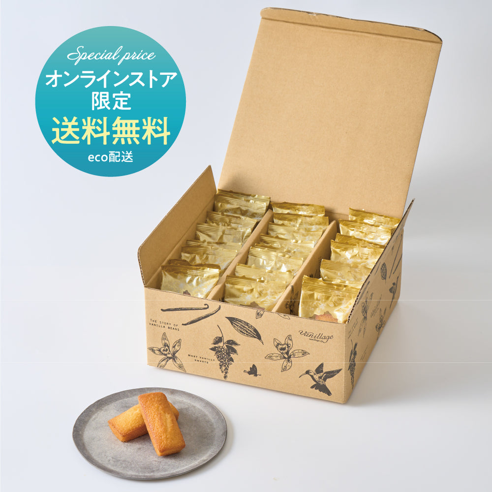 バニラージュ ストックボックス バニラフィナンシェ 24個入【送料込み】