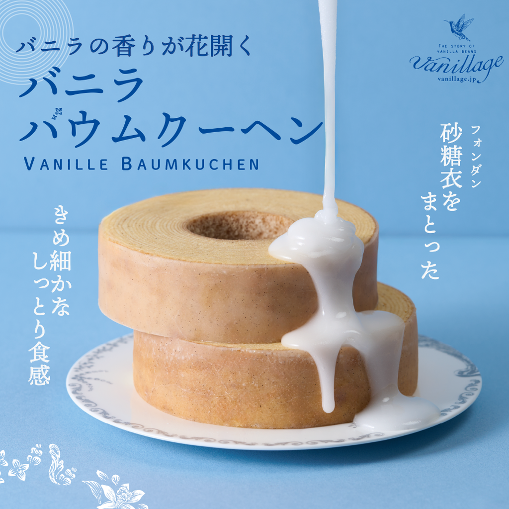 バニラバウムクーヘン(箱寸:約162×162×H58mm) – Wayu 若尾製菓 バニラバウムクーヘン(箱寸:約162×162×H58mm) – Wayu 若尾製菓