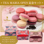 送料無料【1月13日発売スタート】　TEA MARIA OPEN記念セット