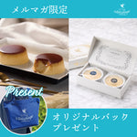 【メルマガ会員限定】カタラーナ・バニラージュセット ～数量限定～